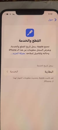 ايفون اكس اس ماكس • ٦٤ • ضهره مكسور