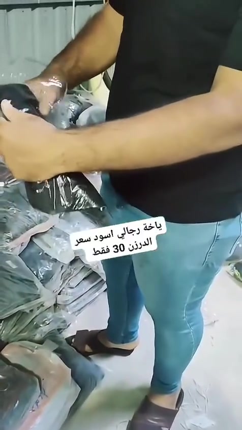 لحك بدي ياخة باقي كمية محدود اسود شبابي رجالي 
سعر الدرزن ب30 الف فقط
يوفر توصيل جميع أنحاء البلاد


**إذا كنت صاحب هذا الإعلان وتريد حذفه لأي سبب، رجاءا أرسل رسالة إلى الدعم الفني**