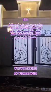 اربيل • ١٢٥م • عماره