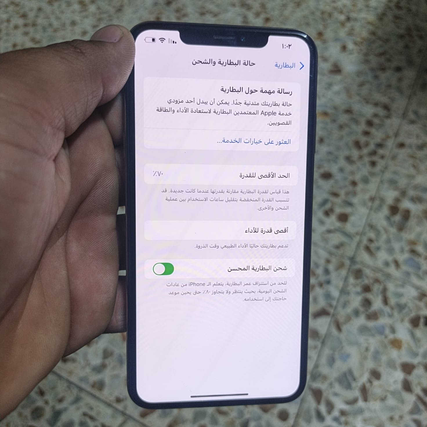 سلام عليكم جهاز اكس ماكس مابدل بي ايشي بس ضهره مفطور ذاكره 256 بطاريه 70 كله بلادي فيس إيدي شغال سعره 180 الف لا تعلق تعال خاص وسهله / *********** عنوان طالبيه فلكت 83
