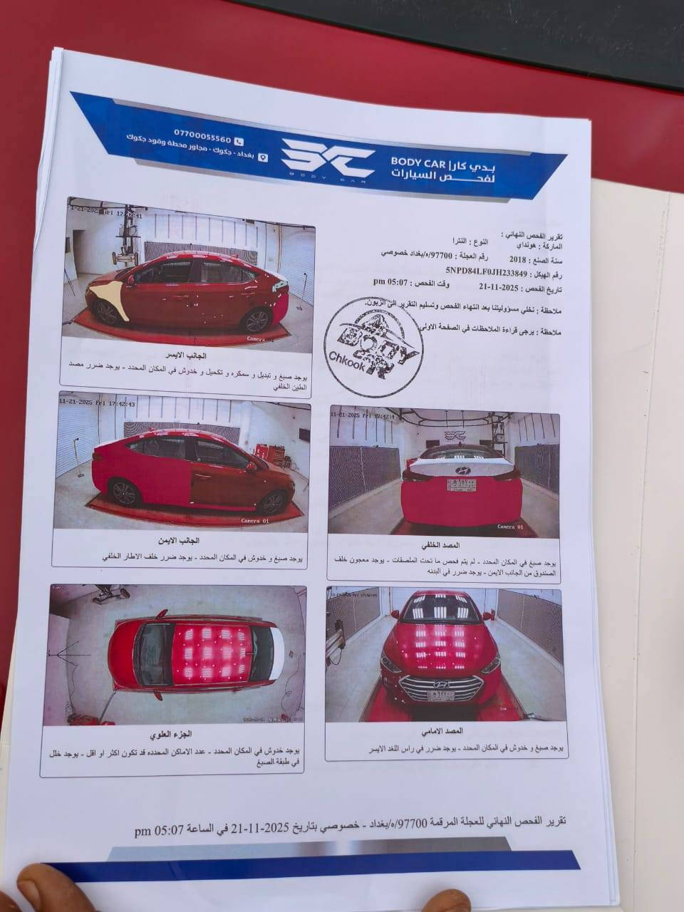 السلام عليكم
النترا موديل ٢٠١٨ وارد امريكي
ماكينا وكير مكفولات
صدر جديد
تبريد جديد
سياره ماشيه ١٠٠ الف
رقم سياره بغداد
لعنوان بغداد لعطيفيه
سياره حلوه ونضيفه سعر السياره 117
***********
