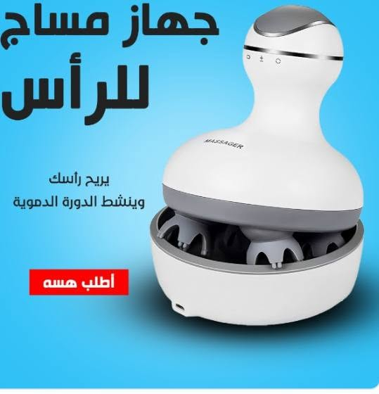 خلص من الصداع والتوتر بـ 5 دقايق فقط ⚡
جهاز مساج الراس الكهربائي 4×1 
✅ يريح فروة الراس ويقلل تساقط الشعر
✅ يخفف الم الرقبة والاكتاف 
✅ 4 رؤوس قابلة للتبديل للجسم كله
✅ شحن USB ويشتغل ساعات

💰 السعر: 22 الف دينار 
🚚 توصيل فوري
🏠 استلام يد بيد وتجربة قبل الدفع 
💵 الدفع عند الاستلام

الكمية قليلة، اللي يريده يراسلني هسه خاص 📩
#مساج_الراس #النهروان #بغداد #تخفيف_الصداع


**إذا كنت صاحب هذا الإعلان وتريد حذفه لأي سبب، رجاءا أرسل رسالة إلى الدعم الفني**