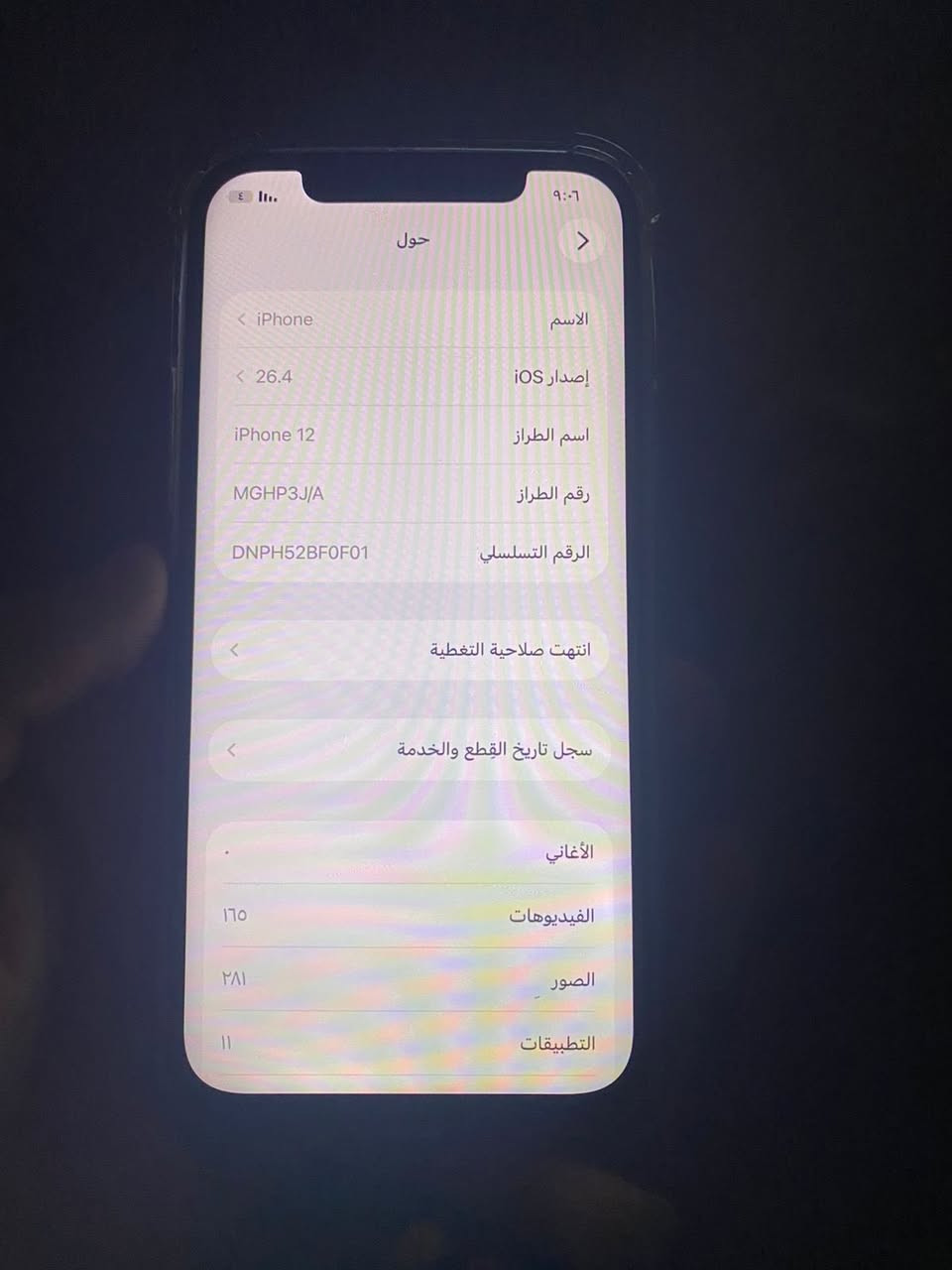 السلام عليكم عندي هاذ لاايفون 12 عادي ذكرته 64 فقط امبدله بطاري وضهر مكسور السعر 170شراي مكاني كركوك هاذ رقمي ***********
