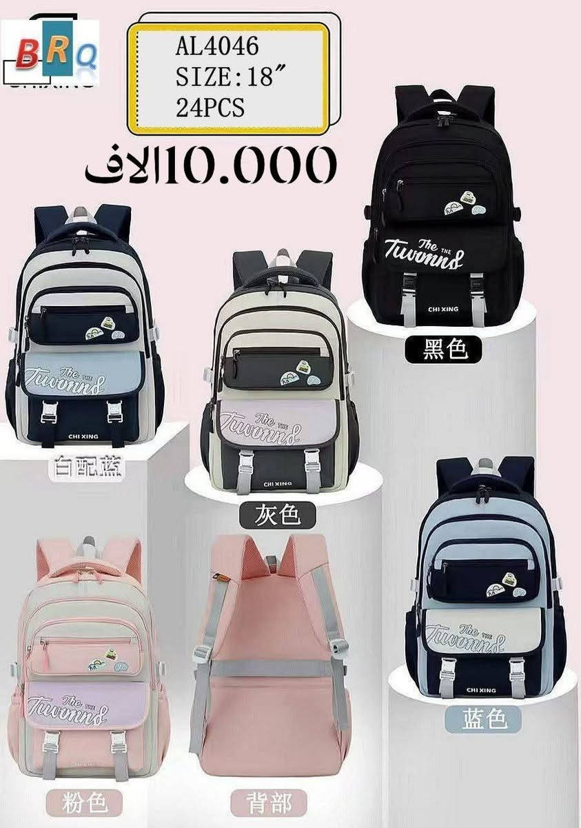 #الاسعارمذكوره_علئ_الصور
#عرض_نهايه_الموسم_يمنه_وبس 
#خصم30%#علئ_حقائب_المدرسيه_داخل_هذا المنشور  
السلام عليكم زبائننا الكرام🌹❤️
✅حقائب مدرسي قطع اخيره  كوالتي ممتاز 
🔺حقائب كتان اصلي  وتر بروف ضد الماء🫆
🔺 حقائب ماركه اصلي ماركه HABالعاميه
🔴جميع الاسعار مذكوره علئ الصور✔
#عنواننا:واسط/قضاء الحي/سوق الحي الكبير /شارع القرطاسيه/مجاور نجم ابو الكهربائيات
متوفر توصيل داخل قضاء الحي  وجميع المحافضات
للطلب والاستفسار مراسله الصفحه او مراسله وتساب ***********
#الجميع
