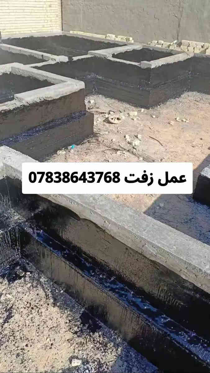 زفت وتطبيك للبيع أنواع الزفت والفلانكوت والماستك وشتايكر الطفيلي والدوانيه كرسته وعمل اسعار مناسبة وفق الشروط والمهندسين وبي ضمان شغل درجة اولى 👍

للأستفسار اكثر   

‏‪***********‬‏
النجف الاشرف
