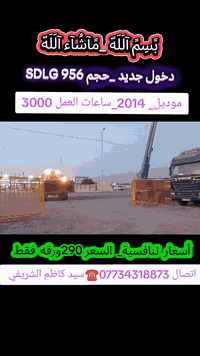 #شركة_سيد_كاظم_الشريفي 
 #اتصال_او_مراسلة_الصفحه
 #موجود_واتساب 
                     *********** _***********☎️
