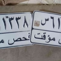 فحص مؤقت • قفل • بغداد