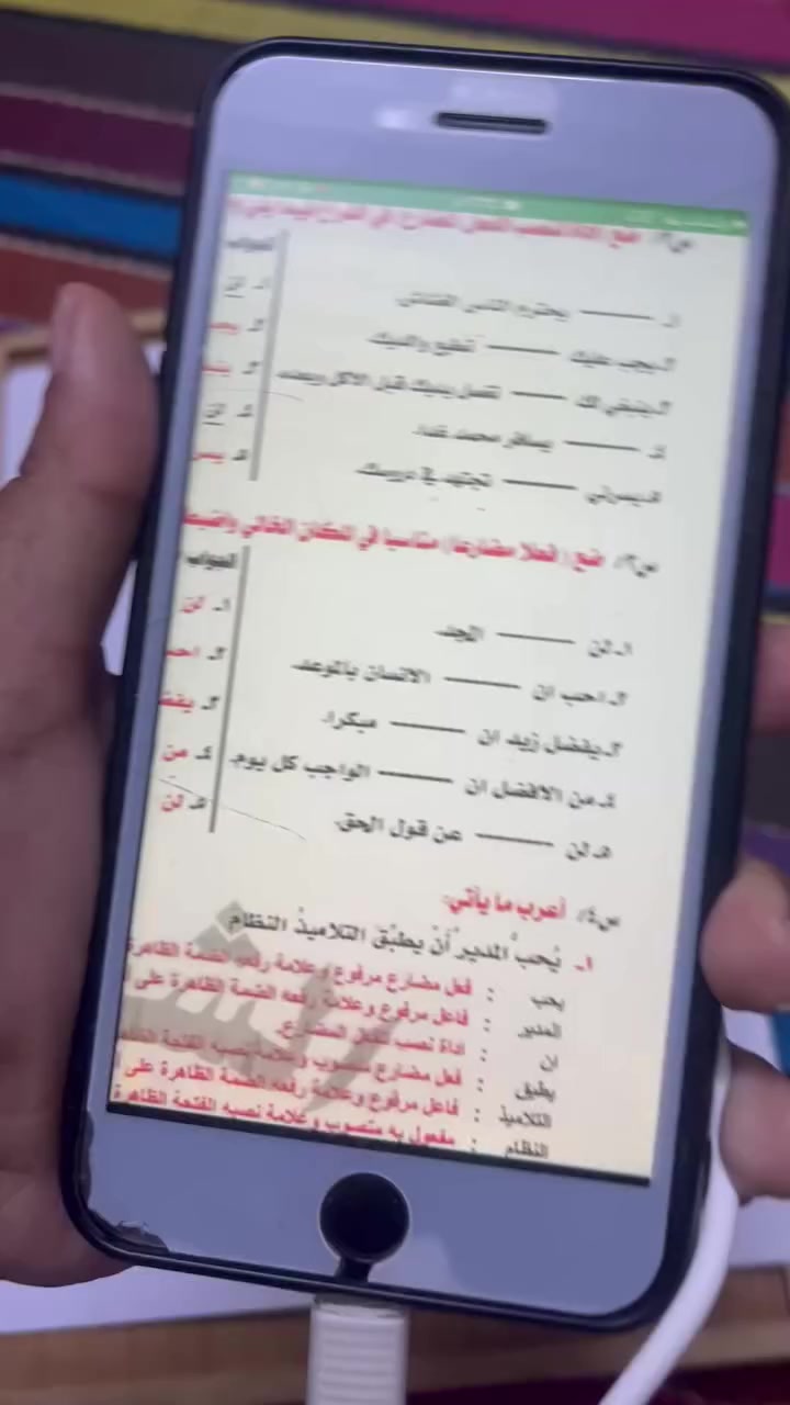 الف مبارك نجاح طلابنا في المدارس بعد دراستهم في مركز الكوثر التعليمي الكائن في بغداد رئاسة العبيدي شارع عشرين مقابل أسواق الزيتون للاستفسار *********** 
والبعيد علينا عدنا الكتروني على تطبيق الزوم بمحاضرات تفاعلية تفاعلية مثل المكالمة مو فيديو مسجل
