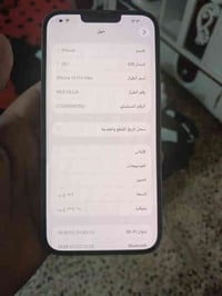 ايفون ١٣ برو ماكس ٢٥٦ بطاريه٨٣ نضيف مستبدل فقط كامره اصليه وكلشي شغال ...