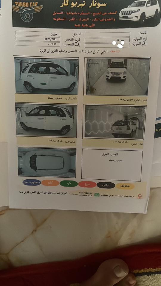 السلام عليكم
سبورتج ٢٠٠٩ ماشية ١٦٧ السونار گدامك رقم بابل  السعر ١٢٧ 
***********
