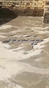 ايزوگام • ضمان ١٢ سنة • ميسان