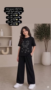 وجبة سوادات وأسعارنا جداً مناسبة☝🏼 جملة فقط وخصم للكميات 🩵 كل موديل وت...