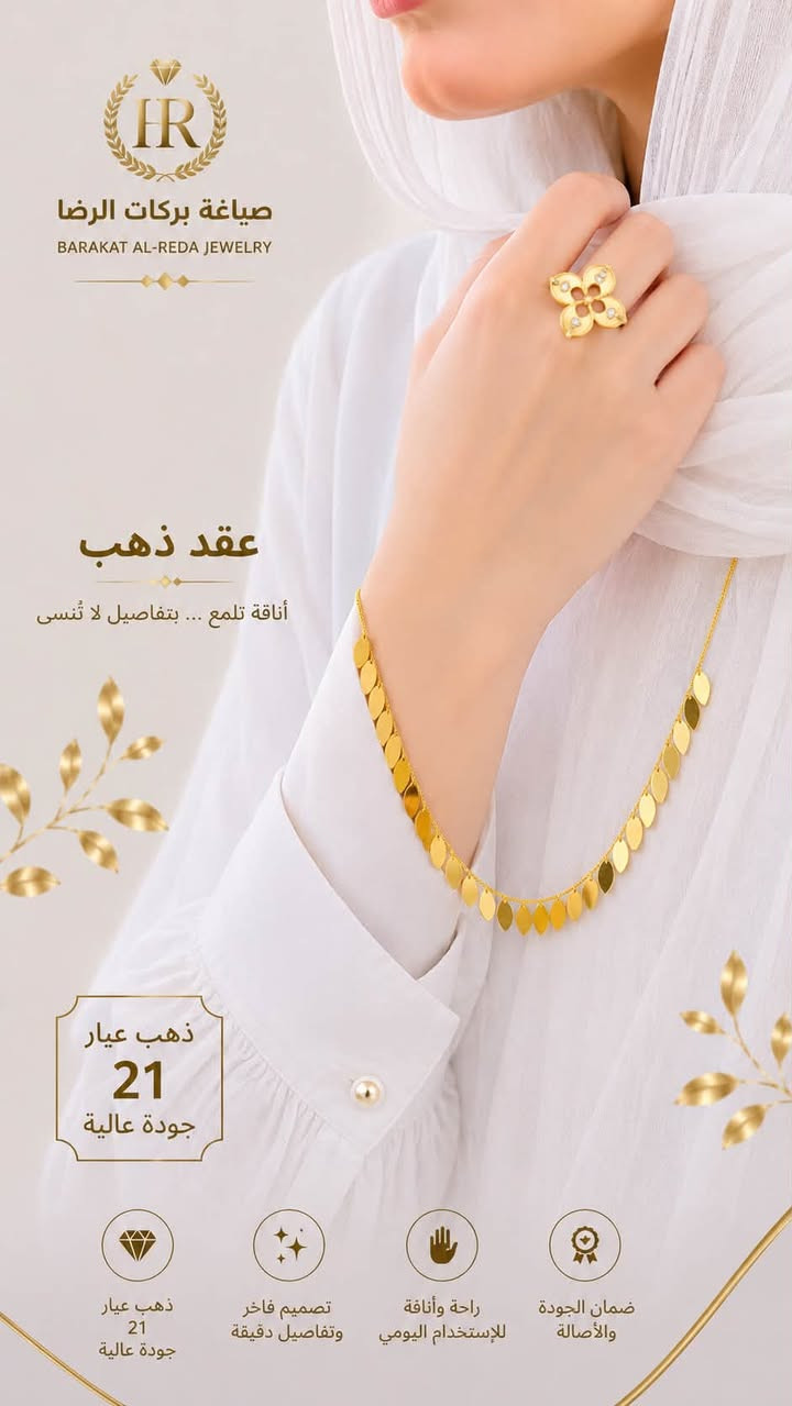 من احدث الإصدارات الإيطالية متوفرة لدى
صياغة ومجوهرات بركات الرضا ع


**إذا كنت صاحب هذا الإعلان وتريد حذفه لأي سبب، رجاءا أرسل رسالة إلى الدعم الفني**