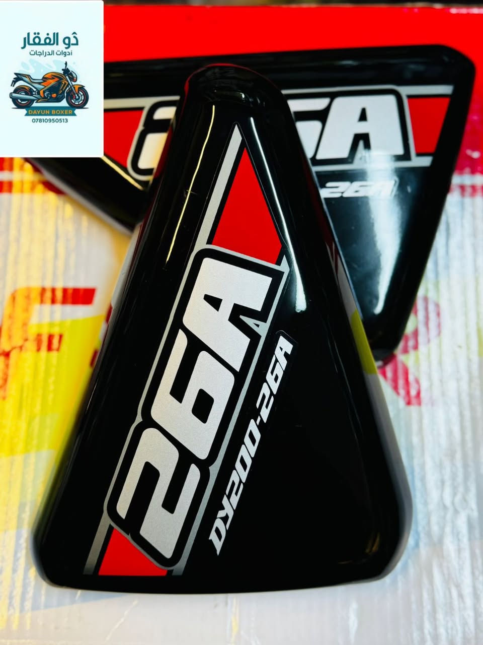 اللهم صلي على محمد وال محمد  

  (ذوالفقار )

صفاح دايوان نفخ 

لادوات الدراجات  دايوان / بوكسر 

توصيل جميع محافظات العراق 

اوقات العمل من ساعه 8 صباحا الى 1 ليلا 

بادارة / ذوالفقار الربيعي 

تيك تك 
https://www.tiktok.com/@zulfiqar.alrubaie1?_r=1&_t=ZS-91iiZNnV5Ge

رقم / ***********
رقم / ***********
