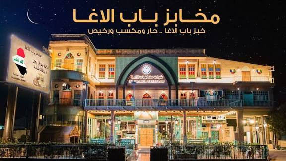 باقي مقاعد قليله سارع الحجز تعلن ((حمله العقيله))
زياره يوم السبت 

1-الامام الكاظم  (ع)🕌

2_ مرقد سيد فرج 

3-مخابز باب الاغاء 🏰

🌹سعر النفر 5000دينار فقط🌹.
سياره كوستر حديث تبريد مركزي

الانطلاق الحصوه الاسكندريه المسيب السده وكافه  أنحاء المسيب 
 
الانطلاقه بعد صلاه الضهر
___________________________
للحجز والاستفسار📲
الاتصال على هذا رقم 📲
او مرسله الصفحه 📲
______________ *********** واتساب بأداره ياسر المعموري
