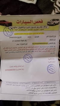 افيو ٢٠١٣ • ١٦٠٠ • سوق الشيوخ