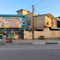 بيت في الكزيزه مقابل شارع بغداد مباشره ركن على شارعين الواجها 30.5 م و...