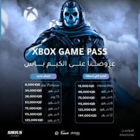 اقوى عروض على الالعاب الاكس بوكس يقدمها متجرنا سيريس ستور  متوفر شراء ...