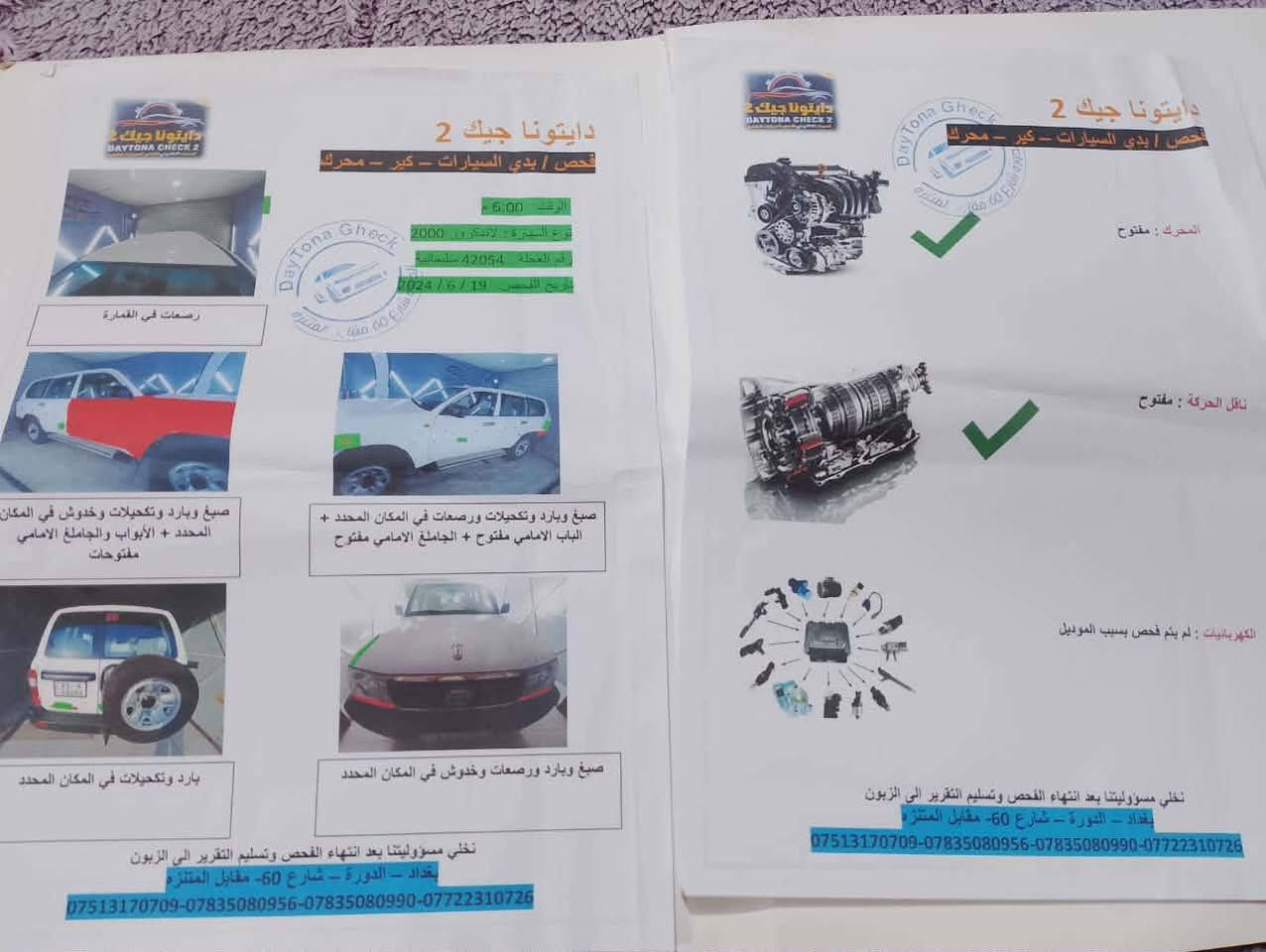 السلام عليكم مونيكا موديل 2000 بيه قطعتين صبغ بدون دوخل سونار موجود بانزين بيه منضومه غاز 80لتر كير عادي فور ويل شغال بسمي *********** وتساب تبريد تدفه المكان نجف ١٣٢ وبيه مجال بصيط
