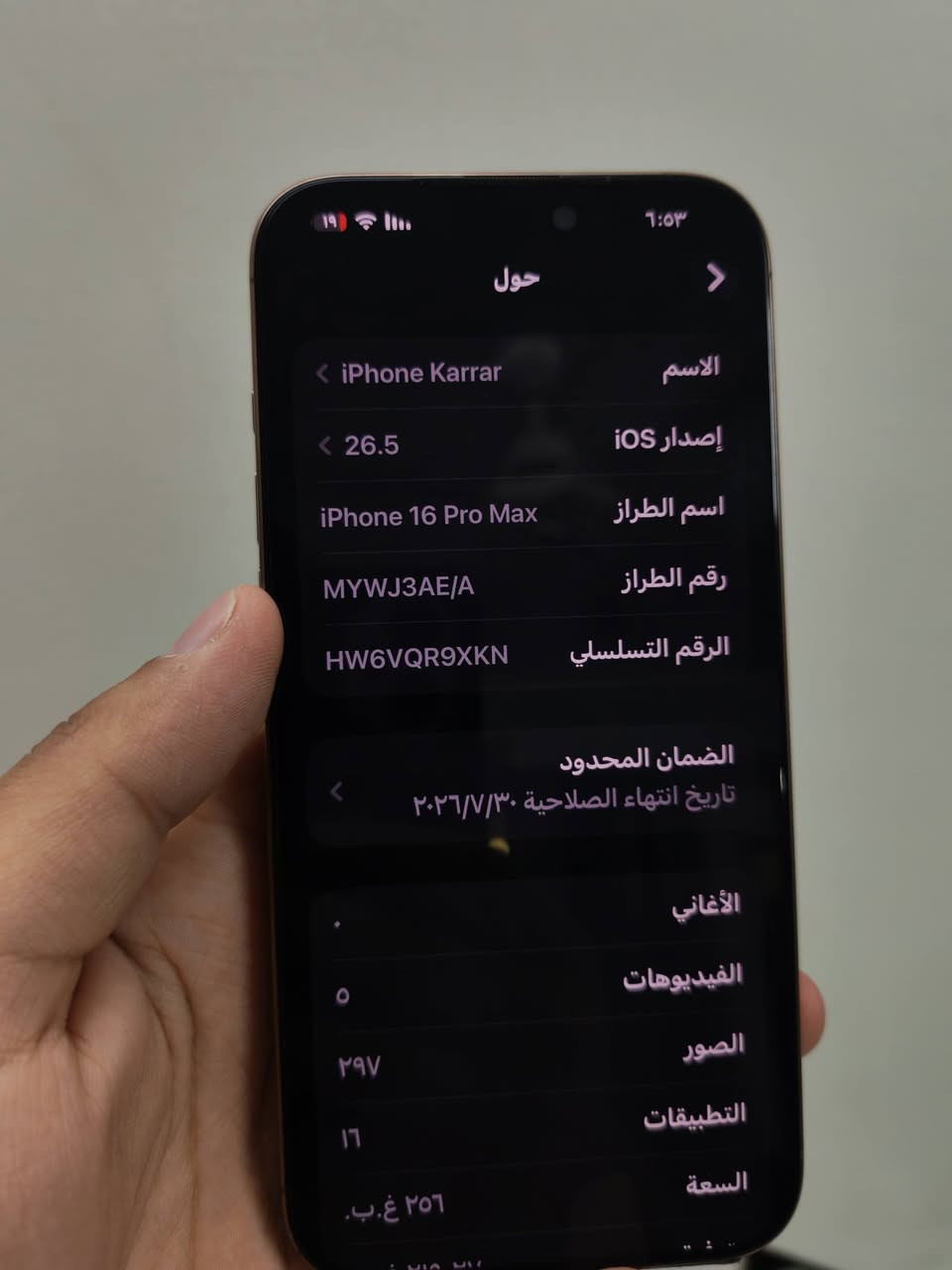 السلام عليكم عيد مبارك على الجميع.. 
ايفون ١٦ برو ماكس ٢٥٦ نظافة١٠٠٪ بطارية ٩٩ ضمان abm سنتين مع كامل المحلقات درع ولاصق وعدسات وكفرات كلة جديد سعرة مليون و٤٢٥ الف


**إذا كنت صاحب هذا الإعلان وتريد حذفه لأي سبب، رجاءا أرسل رسالة إلى الدعم الفني**