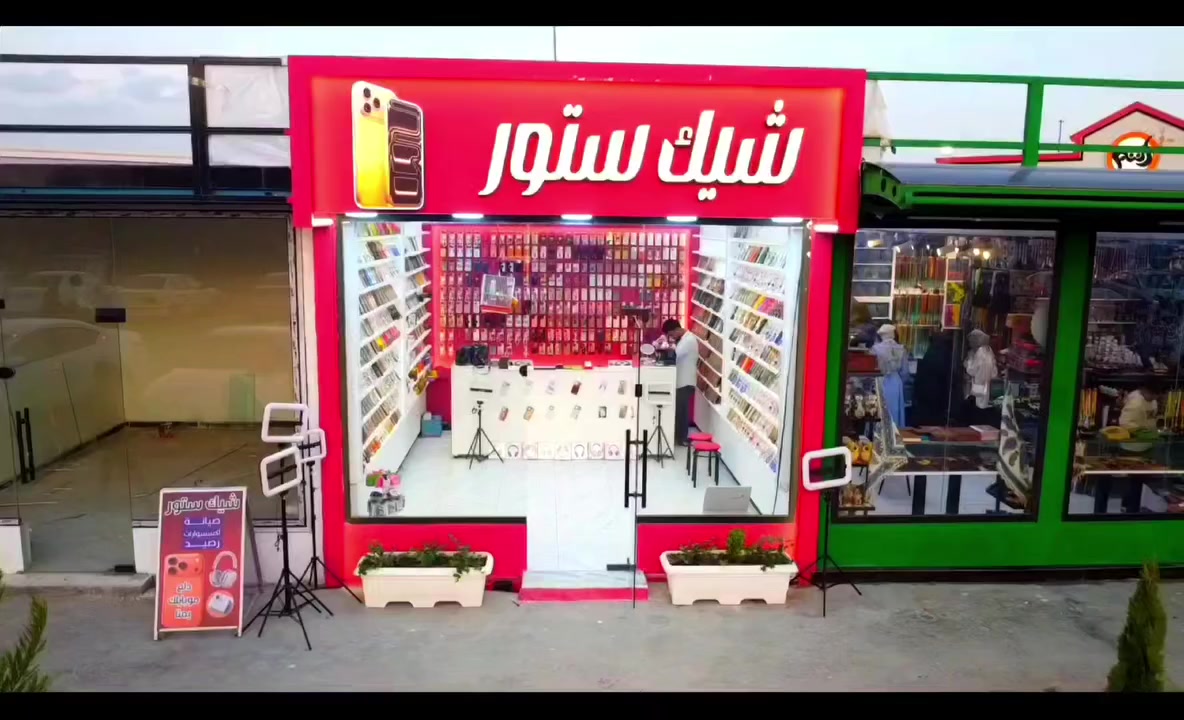 #أعلان
شيك ستور اكسسوارات برمجه صيانه 
ضمان سنه لجميع المنتجات
العنوان ارض المرح مجاور خان شيباني قرب الفقمه


**إذا كنت صاحب هذا الإعلان وتريد حذفه لأي سبب، رجاءا أرسل رسالة إلى الدعم الفني**