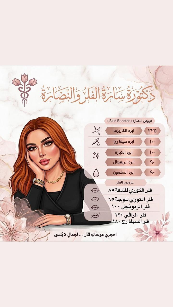 بلشت العروض بنات🔥🔥العروض مستمرة لاول يوم العيد❤️‍🔥💌💌
للحجز مراسلة الصفحة او الاتصال المباشر ع الرقم ***********
