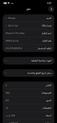 ايفون ١١ برو ماكس • ٢٥٦ • بطارية ٧٣٪