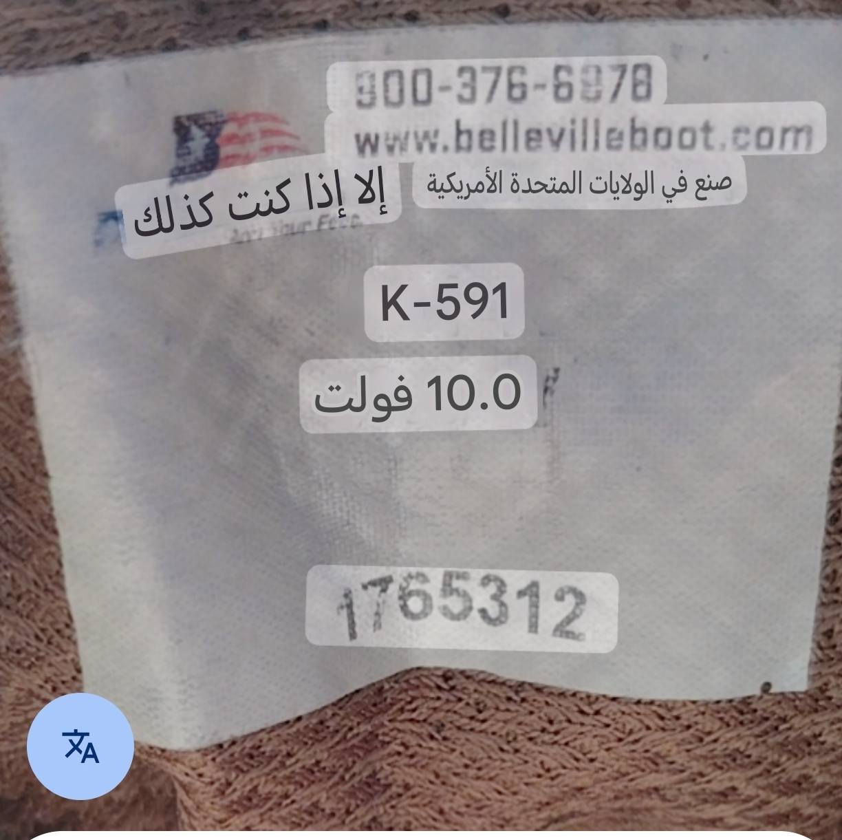 سلام عليكم بصطال امريكي زيتوني صبغتعه اسود حجم ٤٤ بلفل جديد استعمال ١٥ يوم الي يريده خادم ١٥٠ بي مجال بصيط ***********
