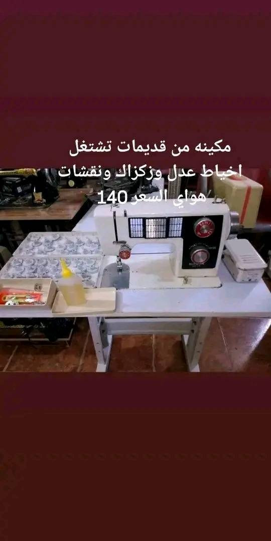 عرض خاص مكائن اصليه باانسب الاسعار يوجد توصيل للكافه العراق للحجز خاص الاسعار داخل الصور


**إذا كنت صاحب هذا الإعلان وتريد حذفه لأي سبب، رجاءا أرسل رسالة إلى الدعم الفني**