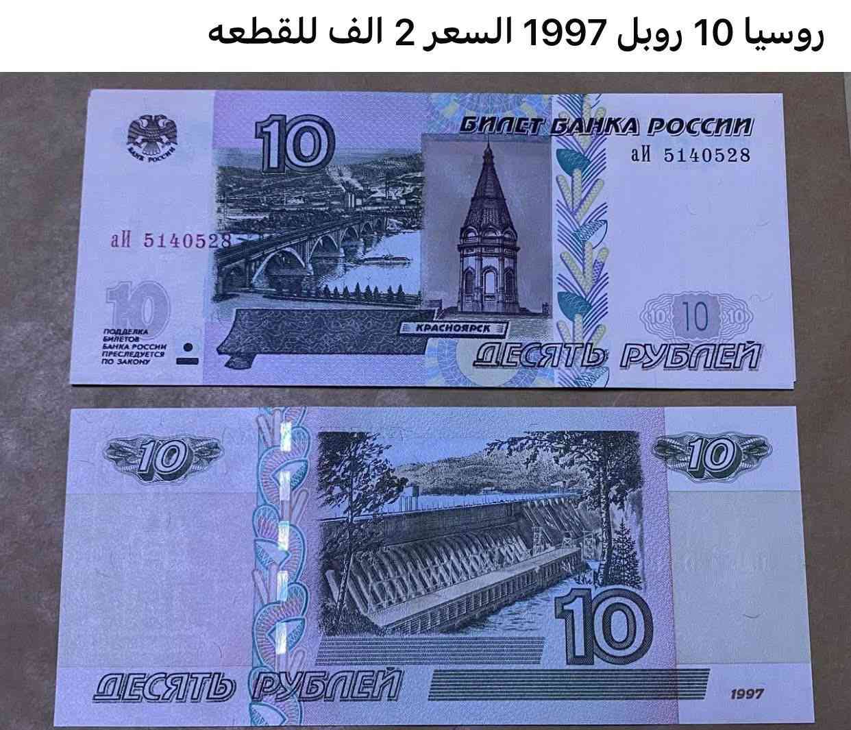 عملات منوعه لمختلف الدول الاسعار داخل الصور يوجد توصيل لجميع المحافظات


**إذا كنت صاحب هذا الإعلان وتريد حذفه لأي سبب، رجاءا أرسل رسالة إلى الدعم الفني**