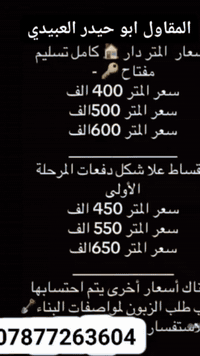 ‏‪07783314093‬‏