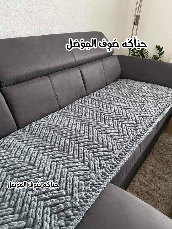 ✨ شغل يدوي أنيق يضيف لمسة دفء وجمال لبيتكم 
مخدات ومفرش صوف الموصل بحياكة مميزة وتصميم عصري 🤍
متوفر حسب الطلب وبألوان مختلفة.
📩 للاستفسار والأسعار مراسلتنا خاص
🚚 التوصيل متوفر لجميع المحافظات
#صوف_الموصل #أعمال_يدوية #ديكور_منزلي #حياكة_يدوية #مخدات_ديكور #مفارش_قنفات


**إذا كنت صاحب هذا الإعلان وتريد حذفه لأي سبب، رجاءا أرسل رسالة إلى الدعم الفني**