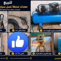 للبيع: معدات محطة غسل سيارات متكاملة أعرض للبيع معدات محطة غسل سيارات ...