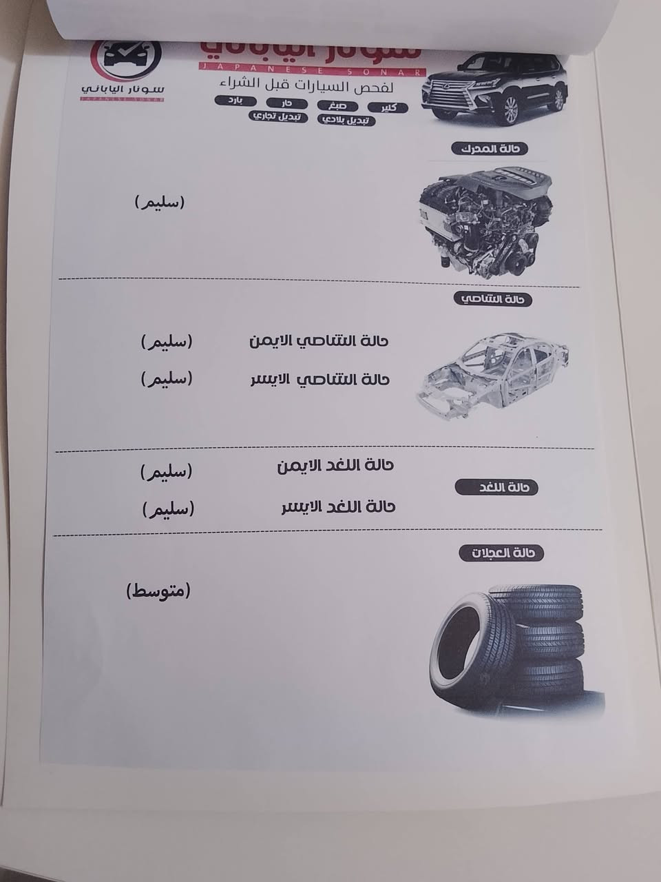 السلام عليكم ورحمه الله وبركاته 
نيسان صني هندي 
موديل 2018
مكفوله كفاله عامه من الضربه والصبغ وتوضيح ب سونار
اسيا *********** محمد ابو عبدالله 
سعر 97 تحويل ثاني يوم
مكان السياره بغداد
