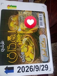 ستيكرات لاسق حسب الطلب 07714129299