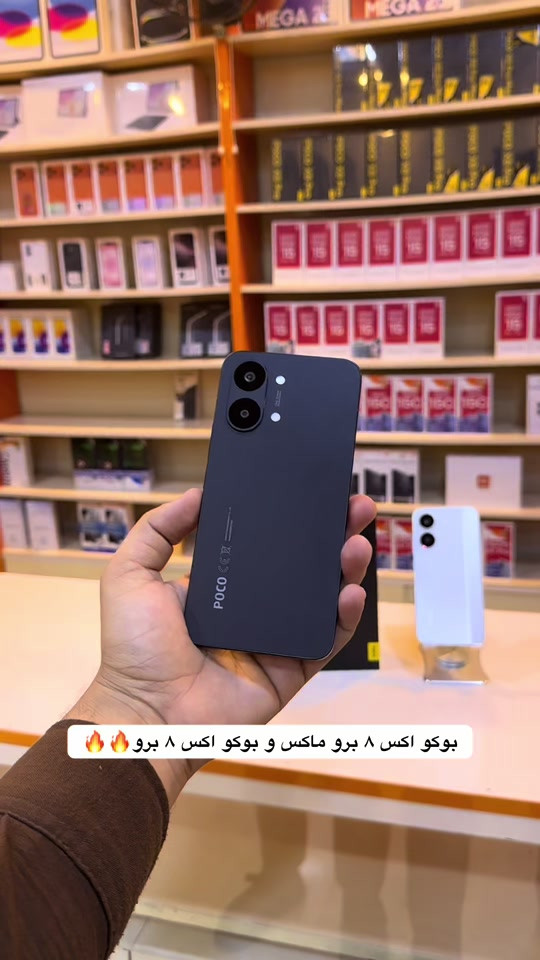 متابعينا الكرام نقدم لكم احدث واقوى اجهزة البوكو 🔥🔥 متوفرات الآن وبأسعار مميزة 🔥 📱 POCO X8 Pro Max — 44 ألف 📱 POCO X8 Pro — 34 ألف


**إذا كنت صاحب هذا الإعلان وتريد حذفه لأي سبب، رجاءا أرسل رسالة إلى الدعم الفني**
