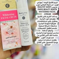 كريم تفتيح • بيوتي كوين • توصيل جميع المحافظات