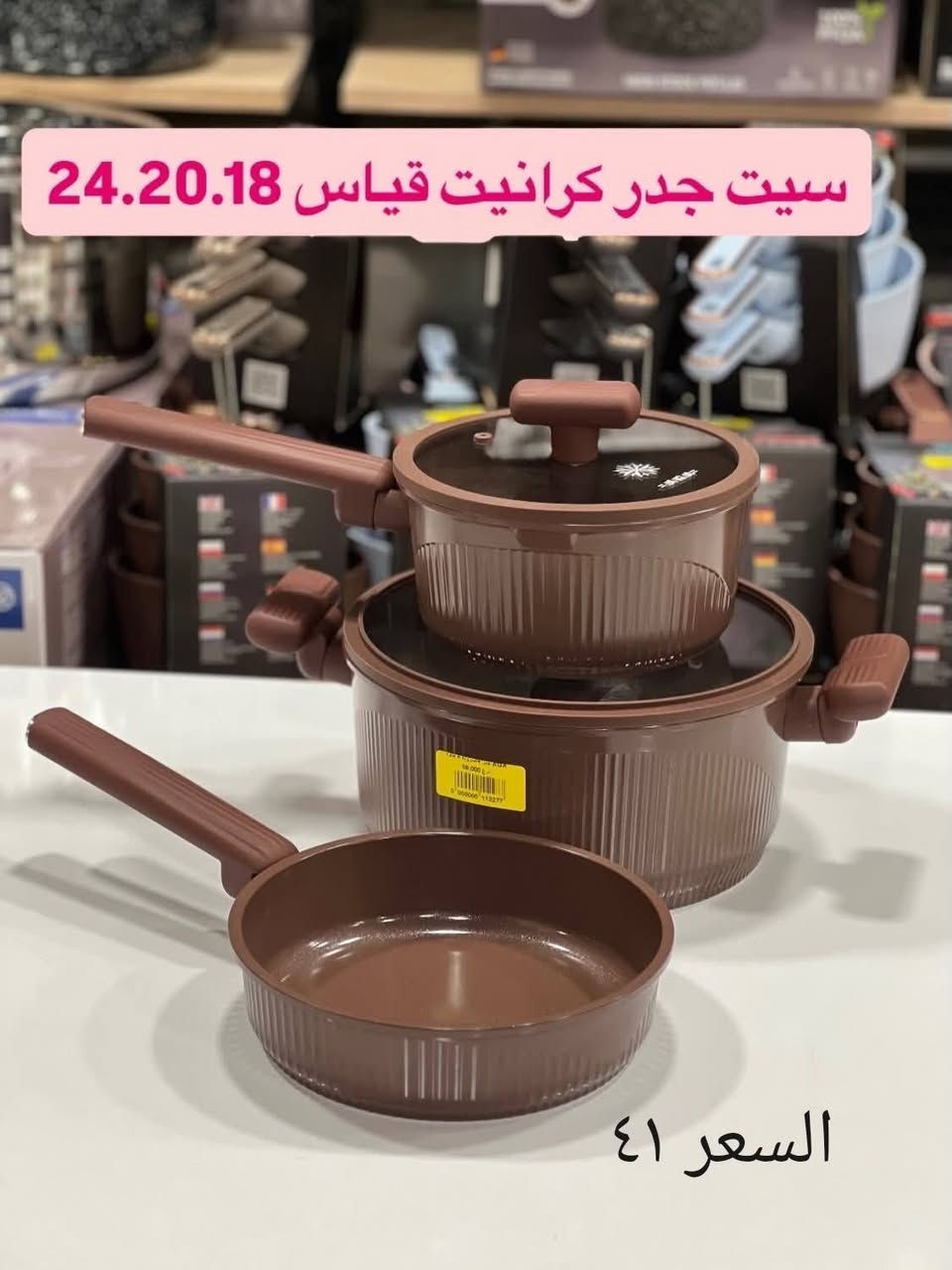 قدر كرانيت اصلي يوجد توصيل كربلاء


**إذا كنت صاحب هذا الإعلان وتريد حذفه لأي سبب، رجاءا أرسل رسالة إلى الدعم الفني**