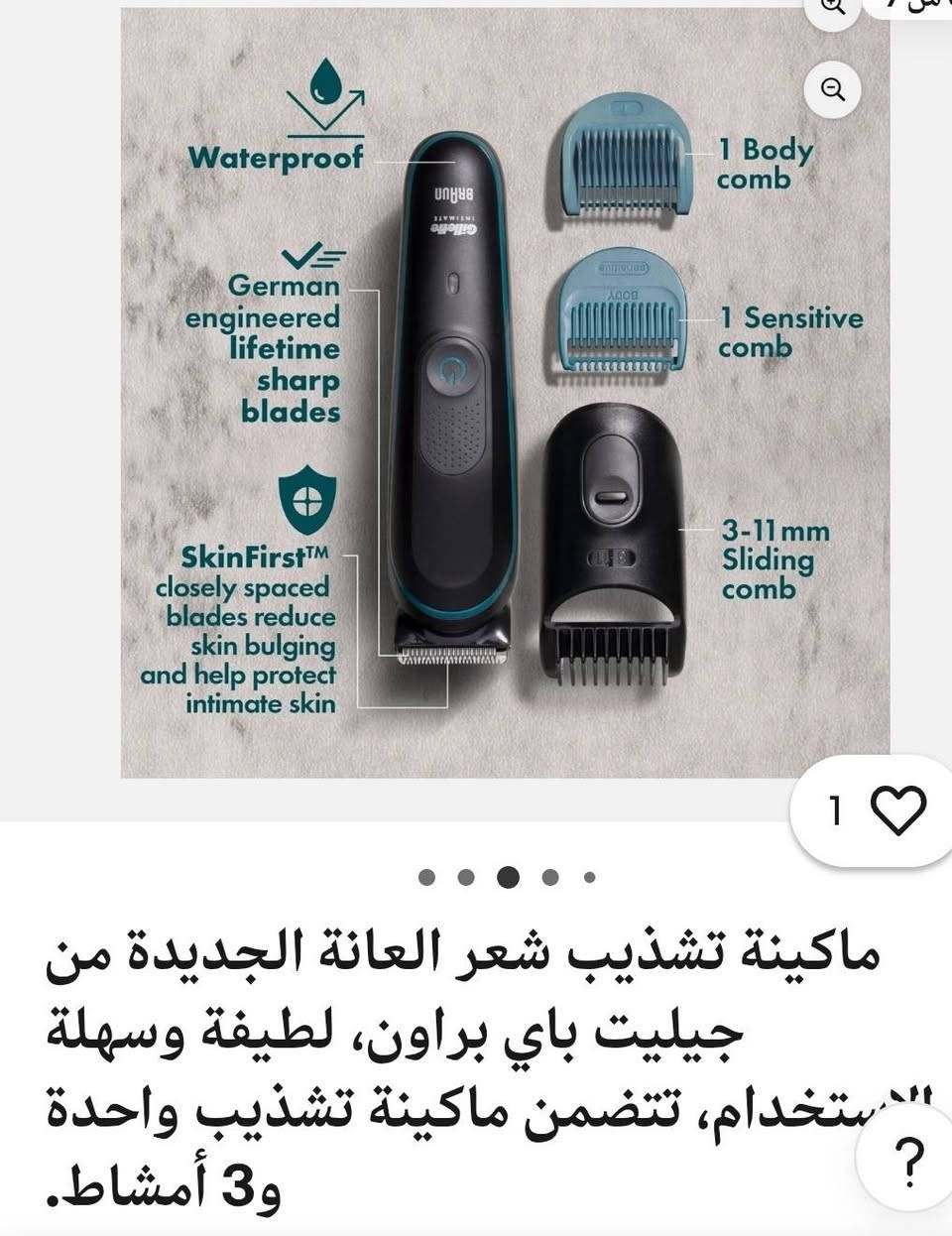 مكينة حلاقة بتعارن مع اقوى ماركتين معرفة بصناعة مكاين الحلاقة وهنة. براون وجوليت .جديدة كبس شركة تفتح الوك بيدك شرط الاصلي بسعر 35


**إذا كنت صاحب هذا الإعلان وتريد حذفه لأي سبب، رجاءا أرسل رسالة إلى الدعم الفني**