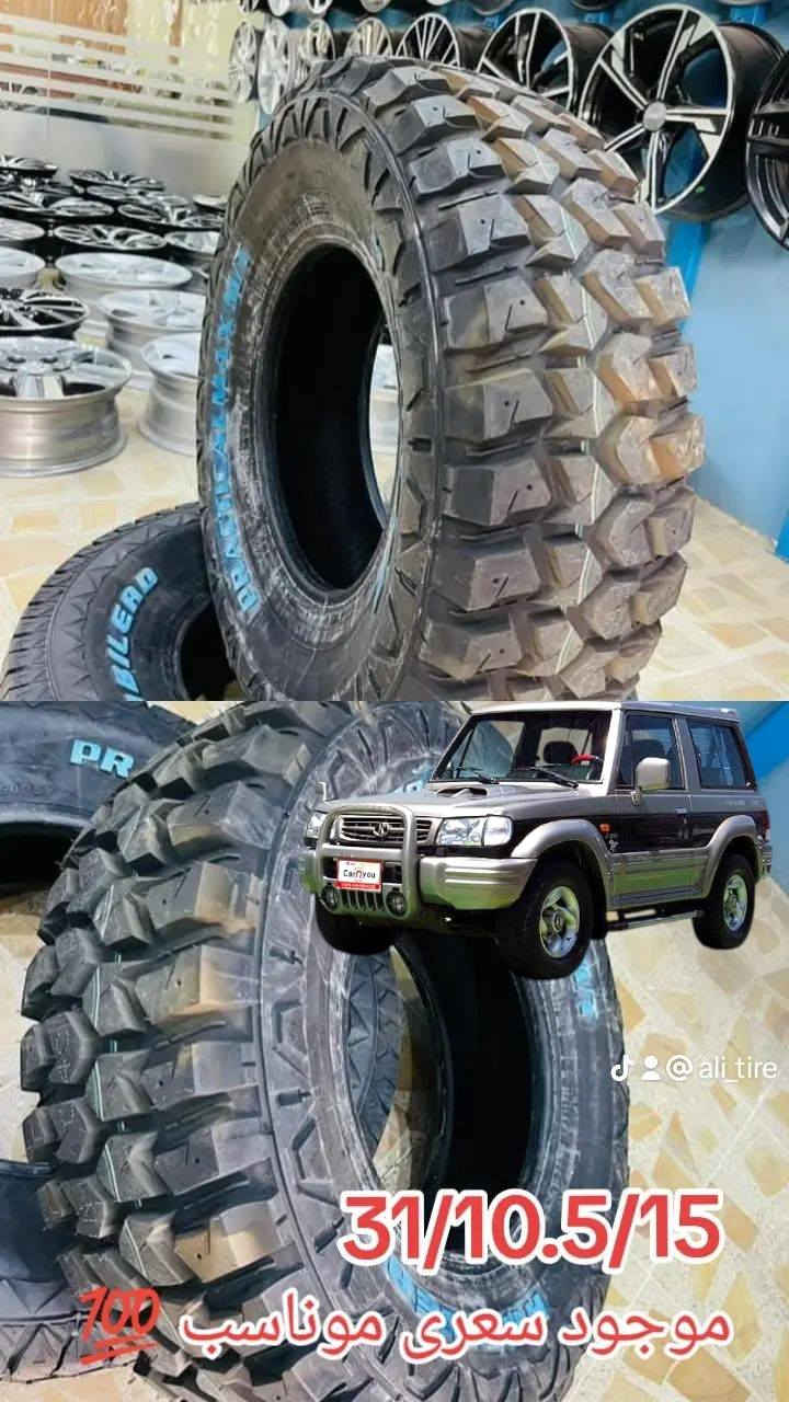 تایرات موجود قیاس 15
سعری موناسب توصيل موجود كل محافذة سعر توصيل موناسب 💯 
*********** بل واتساب 👉
