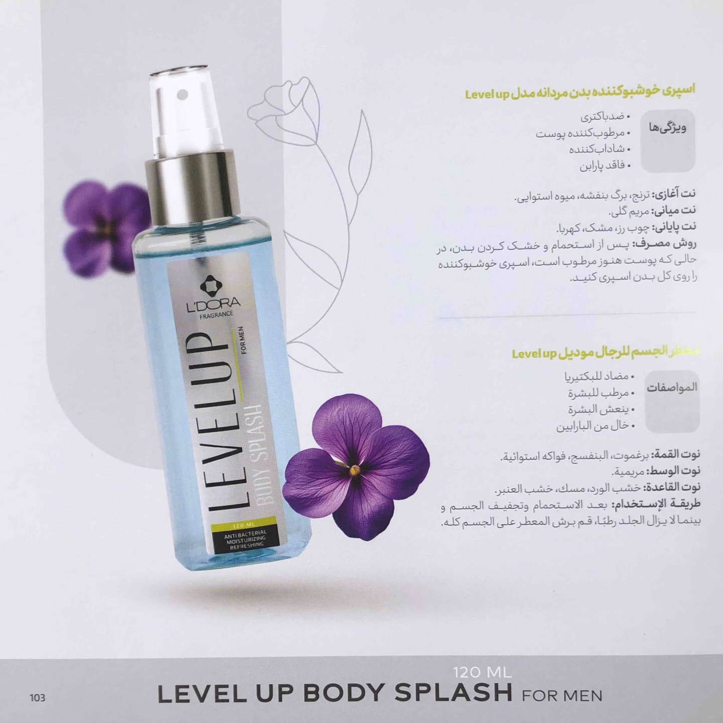 ✨ انتعاش بلا حدود مع L'DORA FRAGRANCE Body Splash! ✨
هل تبحث عن اللمسة النهائية المثالية التي تمنحك شعوراً بالنظافة والحيوية طوال اليوم؟
نقدم لك مجموعة L'DORA FRAGRANCE Body Splash - بخاخات الجسم الخفيفة والمنعشة، السرّ وراء رائحة آسرة تدوم بعد كل استحمام!


**إذا كنت صاحب هذا الإعلان وتريد حذفه لأي سبب، رجاءا أرسل رسالة إلى الدعم الفني**