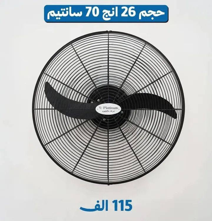 مفاجأة💥
لاصحاب ( المواكب - المكاتب - الشركات - المحال التجارية - الاسواق - المطاعم -الاضرحة المقدسة - الحقول - المزارع )
تُعلن شركة بلاتينيوم عن وصو مراوح جداريه عاموديه  وبحجام  مختلفة 👇🏻و بأسعار مناسبة🌟
1- مروحه رذاذ ماء جدارية
2- مروحه رذاذ ماء عامودية
3- مروحه صناعيه كبيرة 
4- مروحه صناعيه وسط 
5- مروحه صناعية صغيرة 
🔴 متوفرة الان بكميات لاصحاب الجملة 
ضمان حقيقي لمدة 12شهر ( سنة كاملة ) 💯
متوفر توصيل 🚚 ( جميع محافظات العراق) 
لمزيد من الاستفسار يرجى مراسلتنا او التواصل على 👇🏻( متوفر واتساب  )
***********
***********
