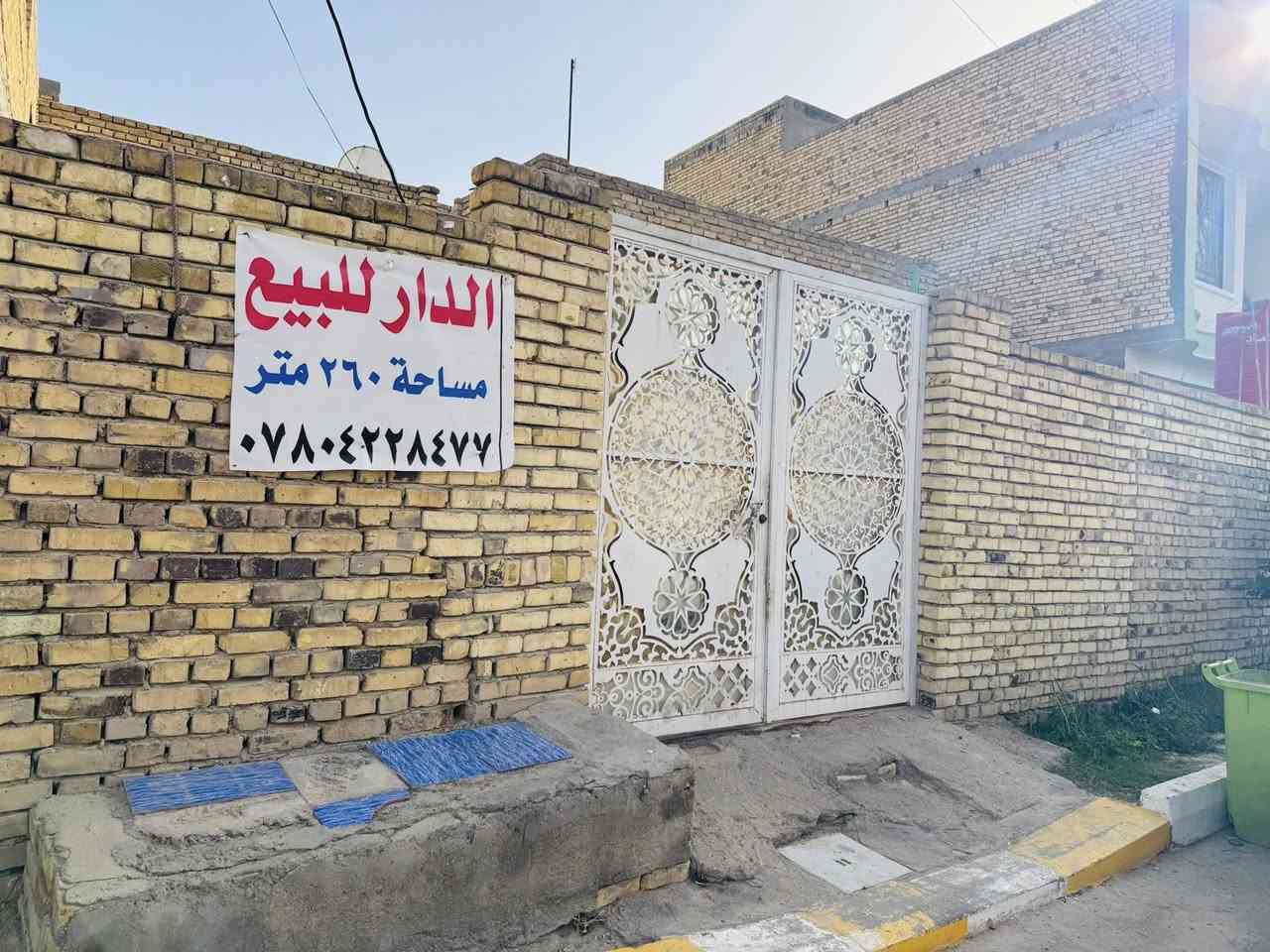 الدار للبيع المكان الناصري الشموخ
قرب مدرسه اعداديه شموخ. للبنات 
الدار قديم البناء صالح الايجار 
مساحه ٢٦٠ 
الاستفسار على رقم واتساب فقط 
***********
