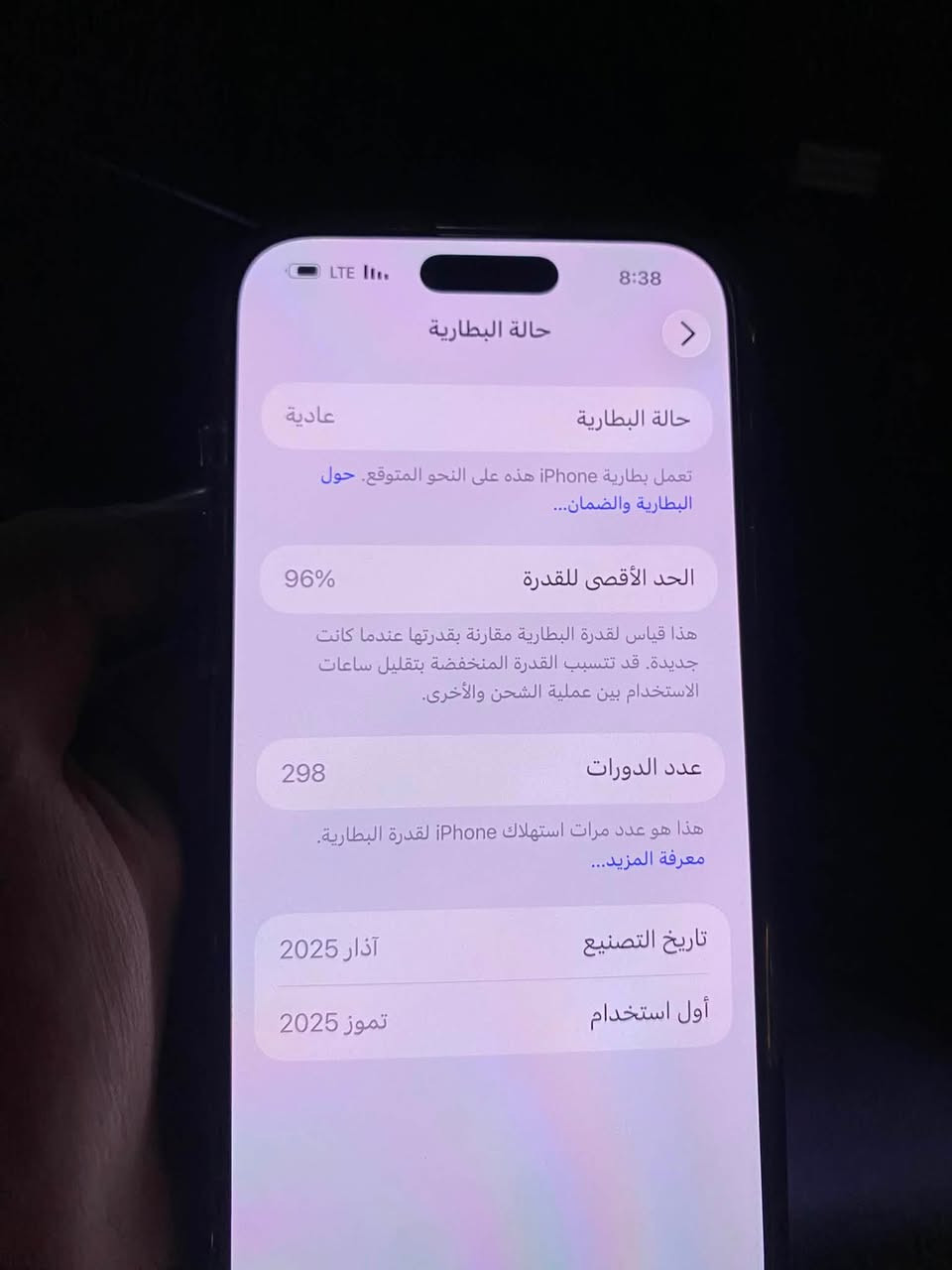 السلام عليكم ايفون 16برو ماكس للبيع ذاكره/256بطاريه/96جهاز كلش نضيف السعر/مليون و400 بدون ملحقات العنوان بغداد حي الجهاد الرقم/***********
