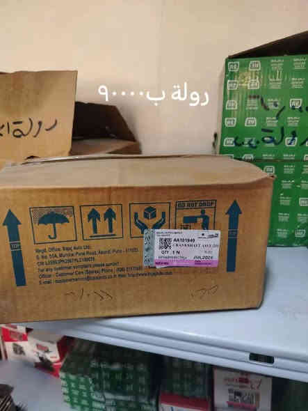 عرض لمدة ثلاثه ايام فقط العنوان مجمع حطين
*********** ابو علي
