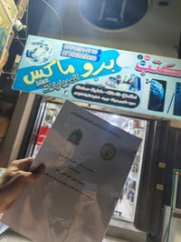 خطوط آسيا • تطبيقات مجانية • مزارع بيت حديد