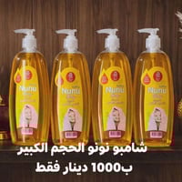 منظفات • اسعار جملة • بابل محاويل