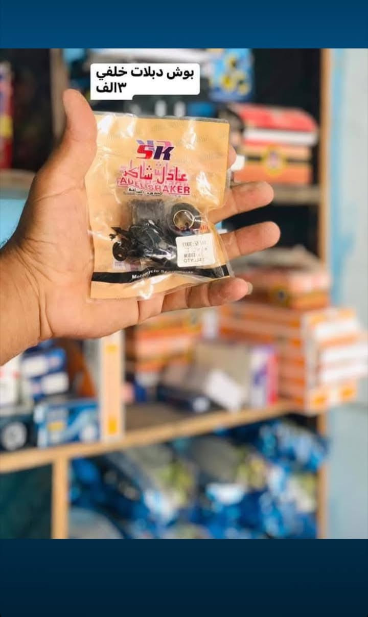 تخفيضات تخفيضات يعلن محمل ابراهيم الخزرجي عن تخفيضات الأسعار ادوات الدراجات النارية 
*********** 
صلاح الدين قضاء الدجيل حيّ الوحده قرب جمله بيت كطوز
