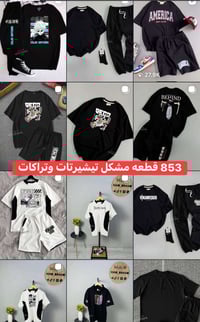 اخوان عندي هاي البضاعه للبيع قياسات مشكلة اما التيشيرت الابيض و وردي ق...