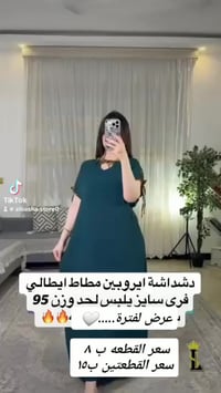 ملابس • توصيل لكافة المحافظات